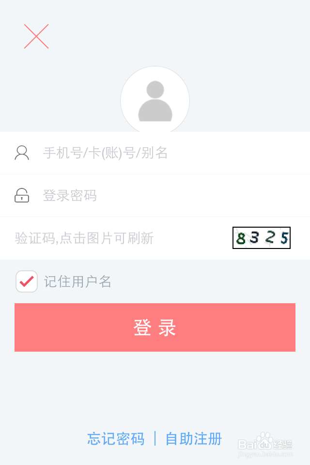 手机银行怎么用工行手机银行如何注册开通使用