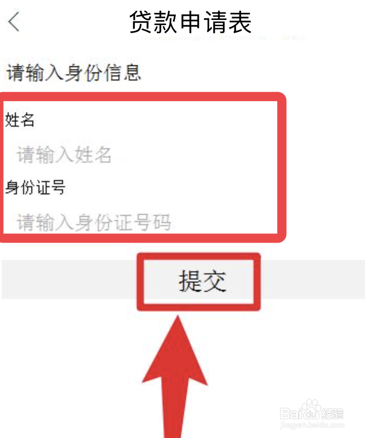 兴陇e贷怎么贷款