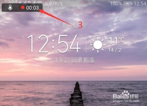 360手机怎么录屏