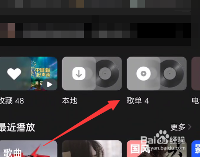 qq音乐怎么删除歌单