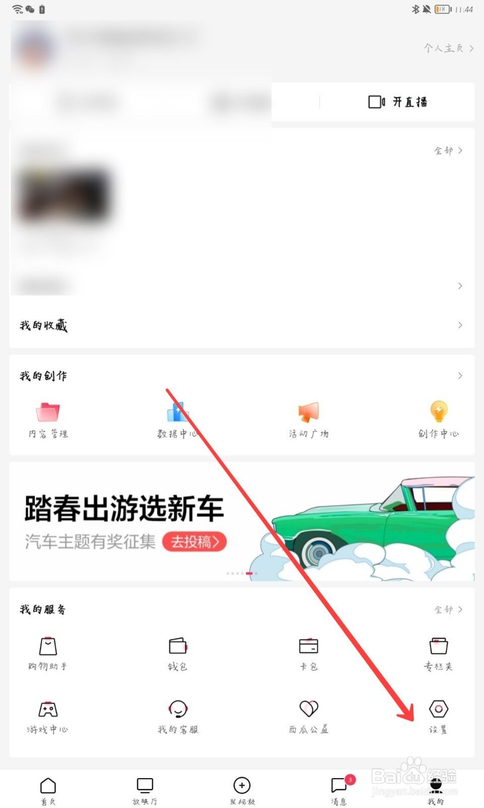 西瓜视频怎么开启基本功能模式