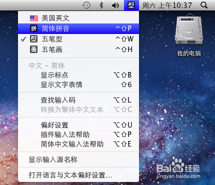 苹果系统怎样切换输入法