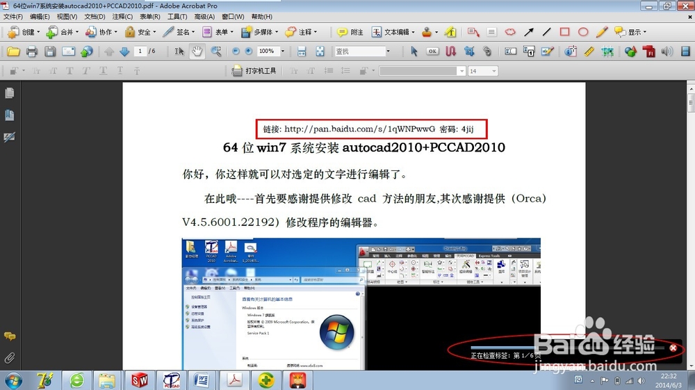 PDF 转 Word 教程