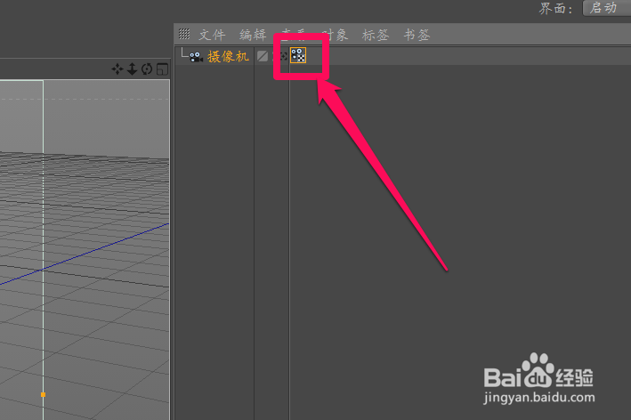 C4D实景合成教程