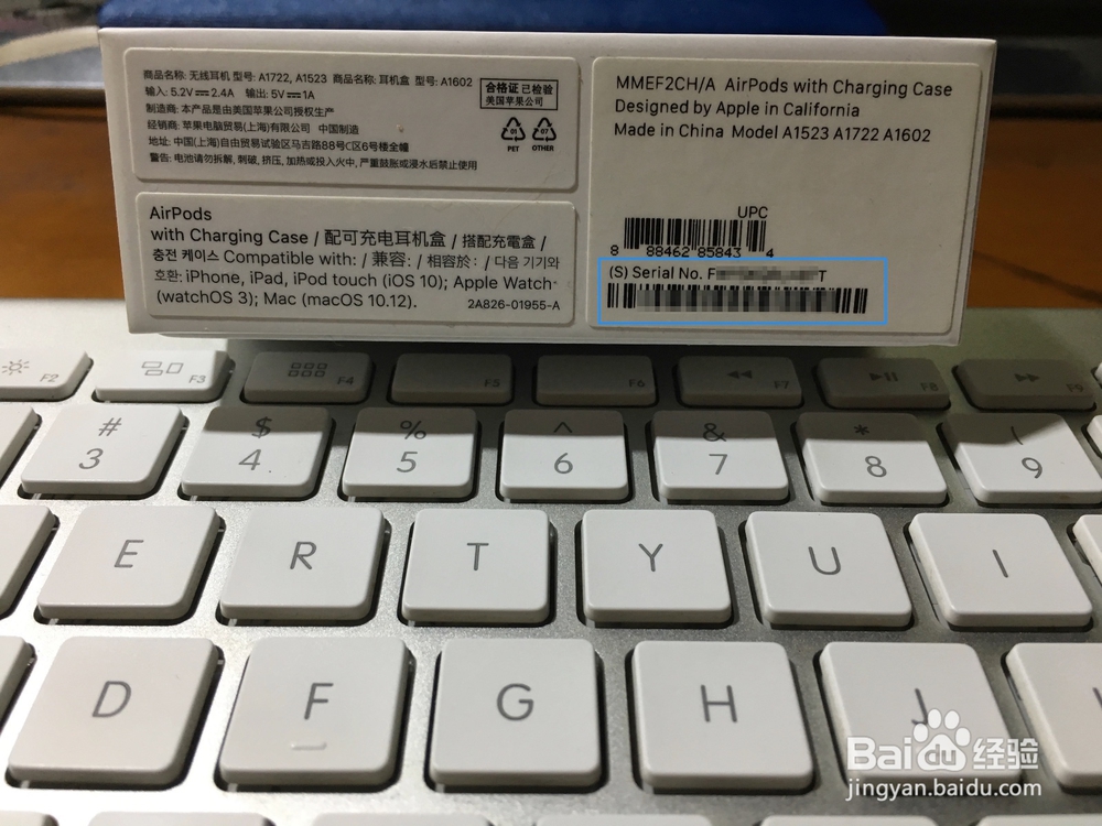 AirPods序列号在哪？AirPods序列号查询？