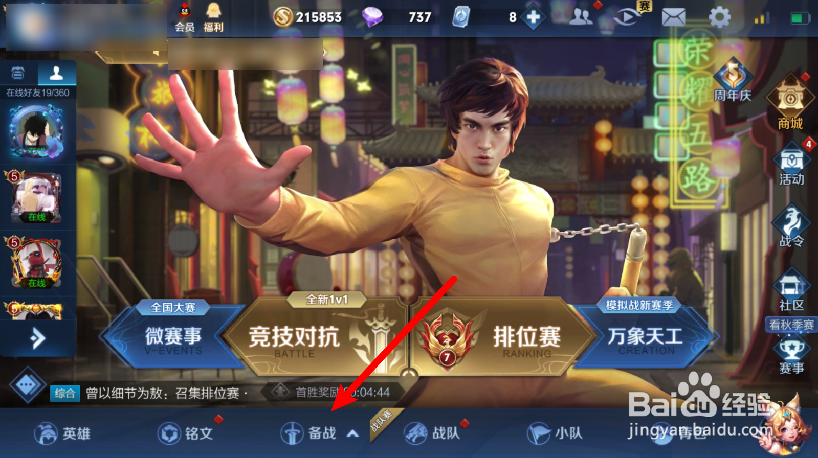 花木兰抬手动作怎么获得