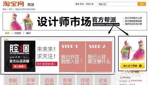 淘宝店铺运营 入驻淘宝腔调流程步骤