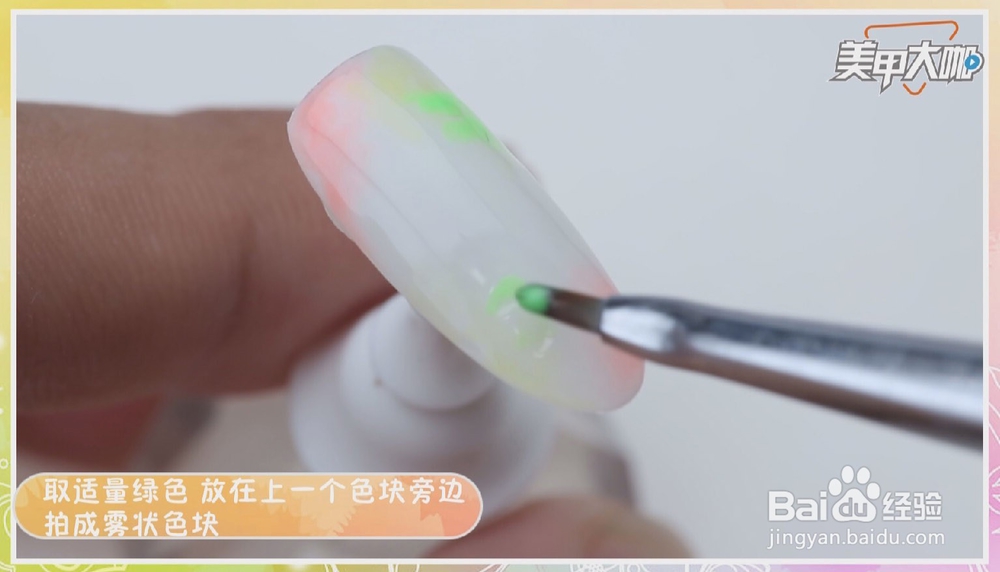 美甲教程之-色韵