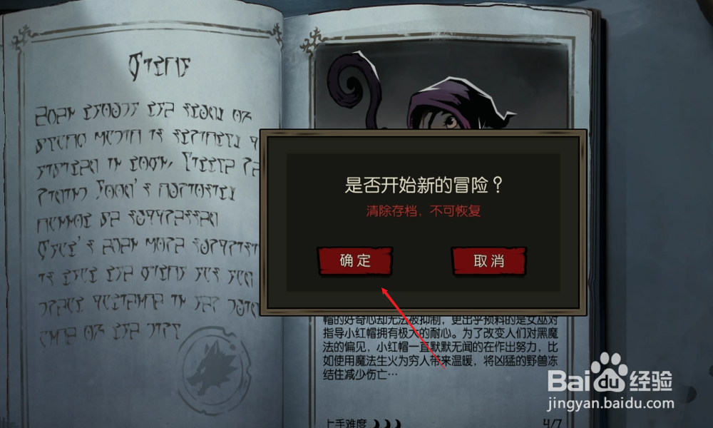 月圆之夜怎么开启附加模式？