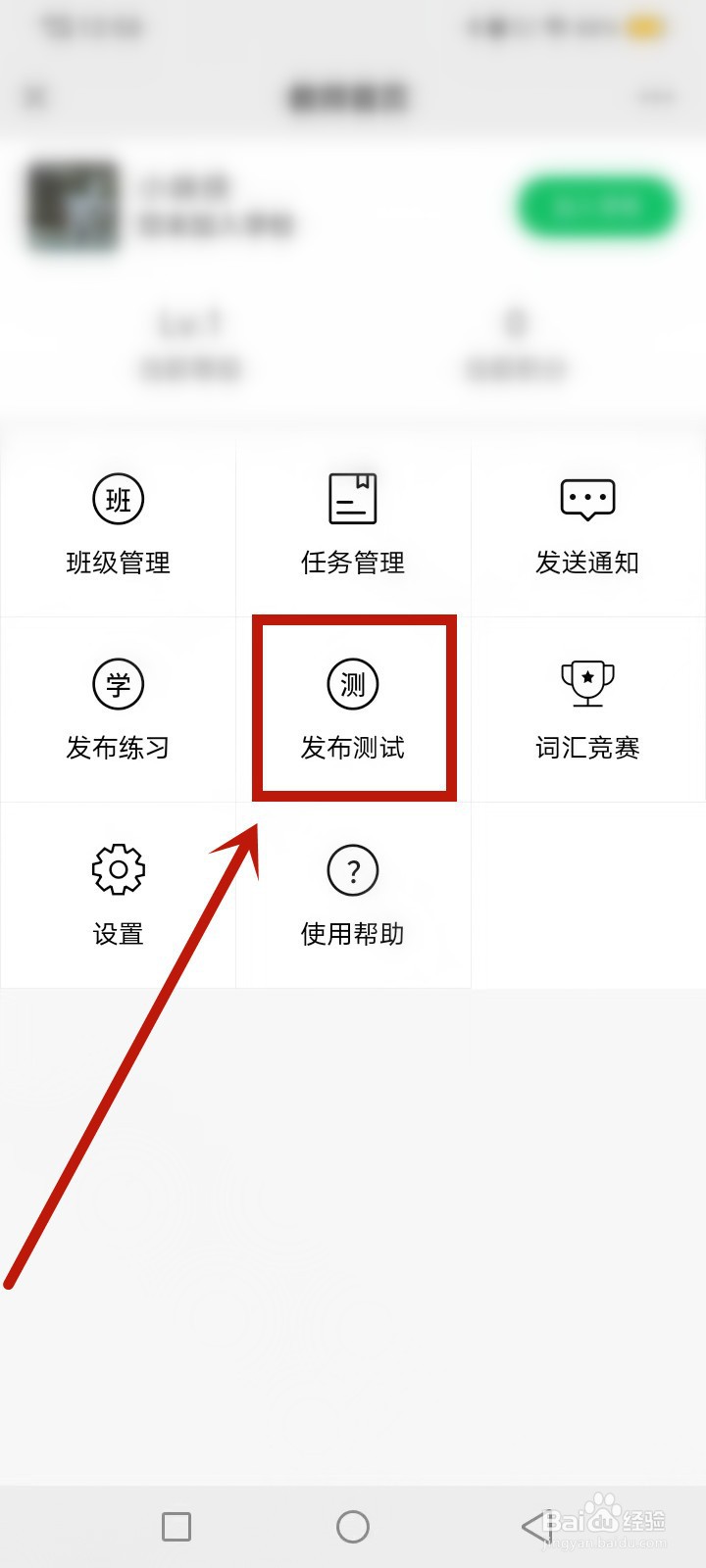 词达人怎么考试