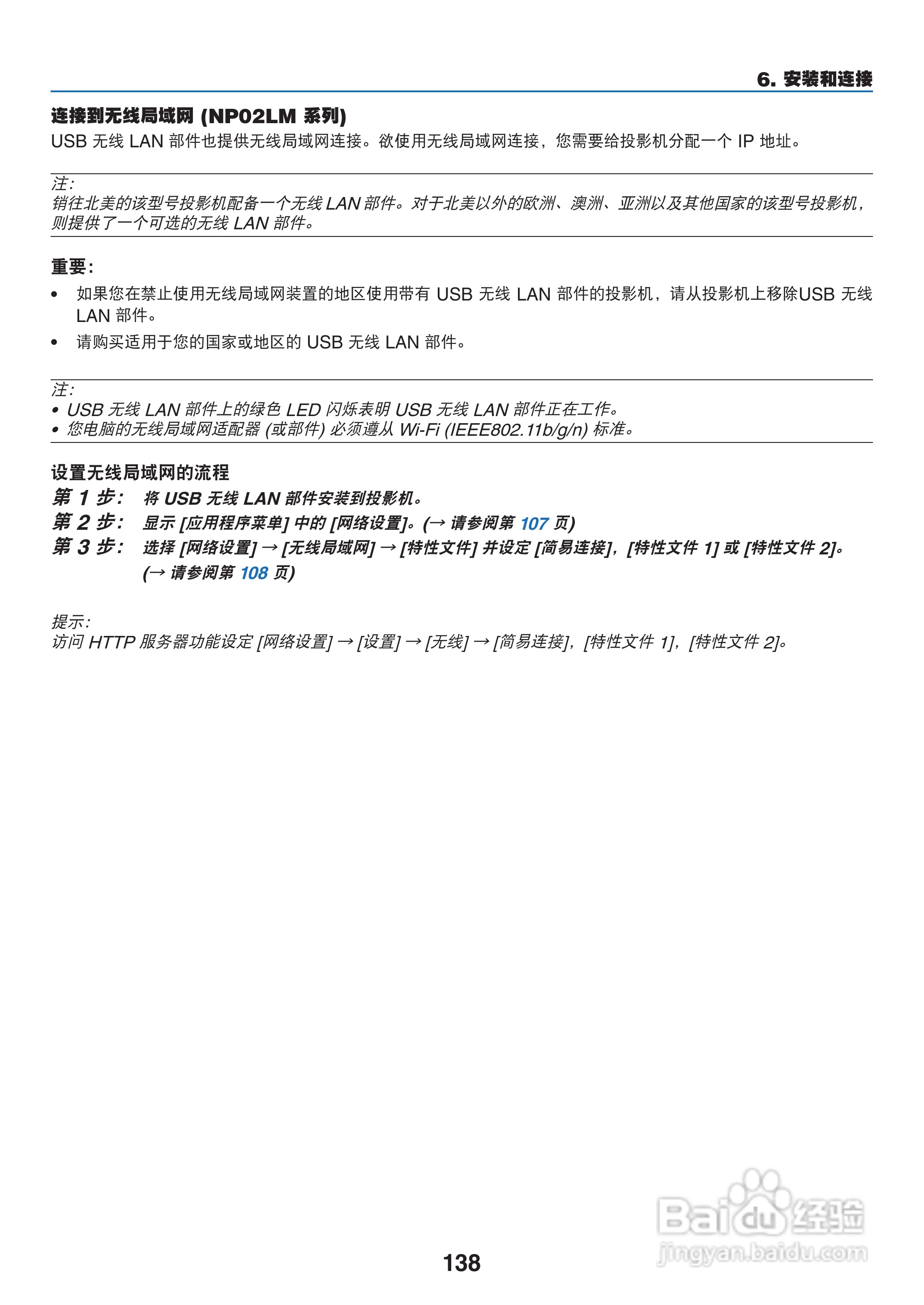 NEC NP-P420X+投影机使用说明书:[15]
