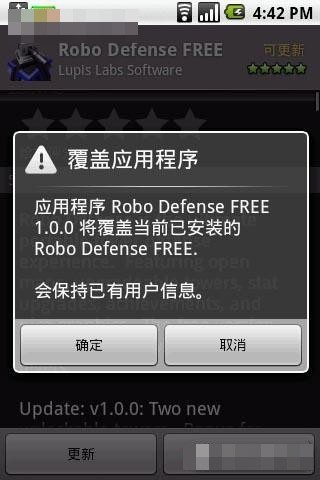 android手机快速更新已安装的软件的方法