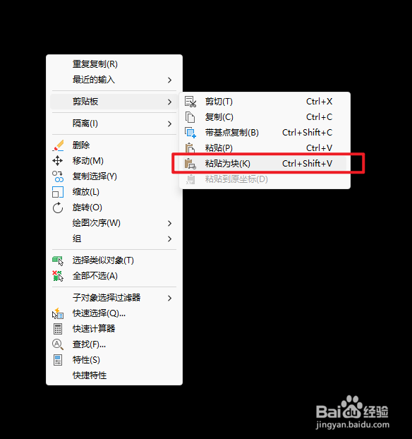CAD怎么快速创建块