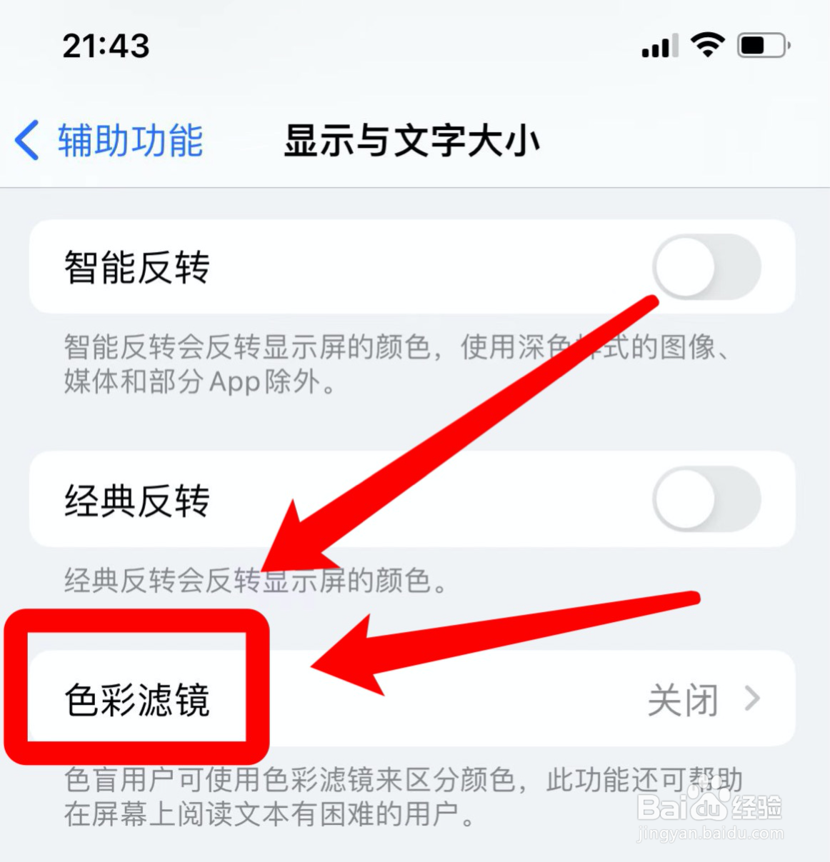 iphone13pro屏幕发绿