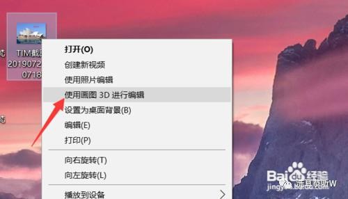 如何用3D画图工具去图片水印