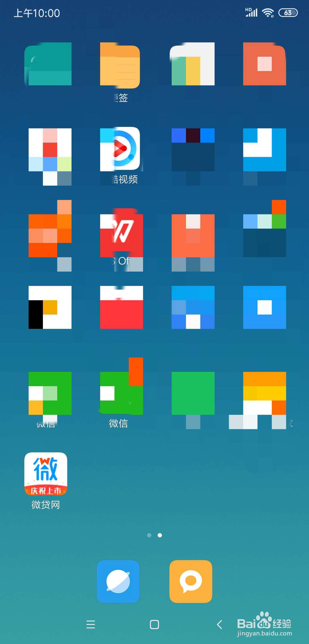 怎么在微贷网黑咖圈兑换小礼品？