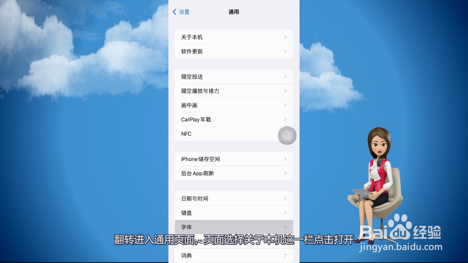 苹果信任授权在哪里