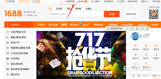 阿里巴巴生意参谋在哪,阿里巴巴生意参谋怎么用