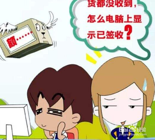 收取快递的注意事项