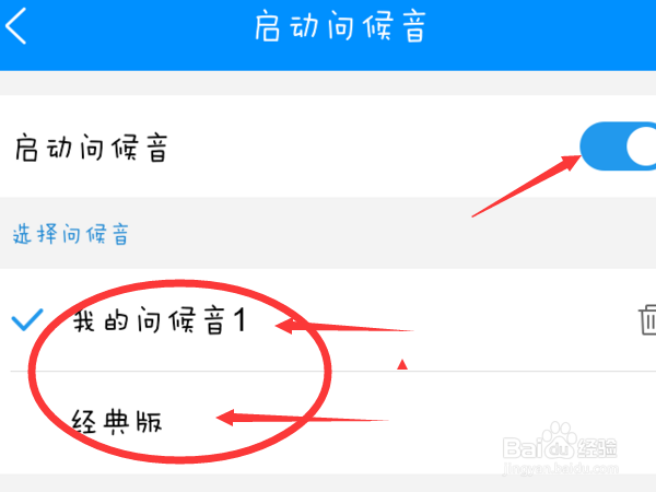 如何修改【酷狗音乐】的提示音