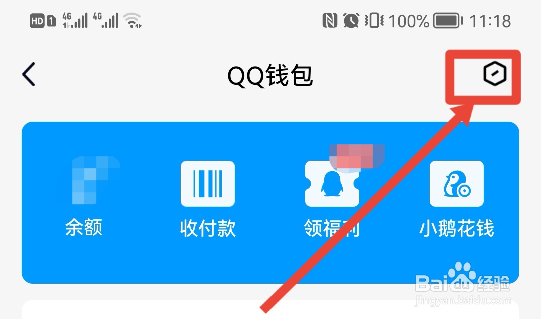 没有绑定银行卡怎么收红包