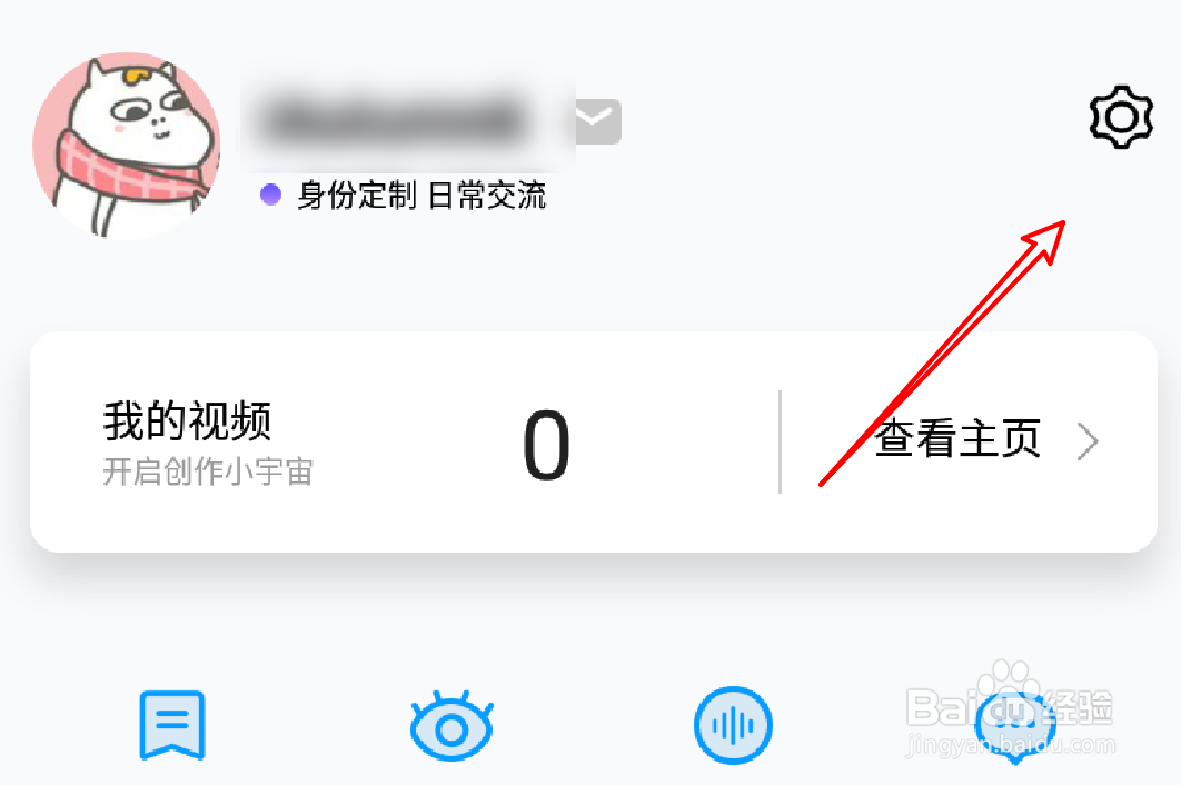 百度翻译怎么设置非wifi网络不显示翻译结果图片