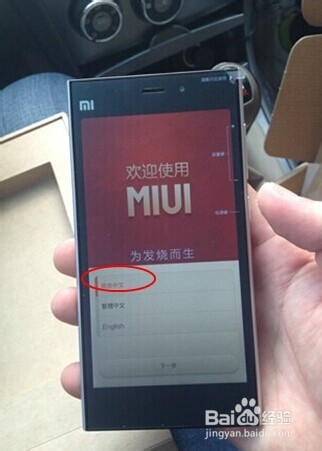 小米3手机死机了没反应怎么办