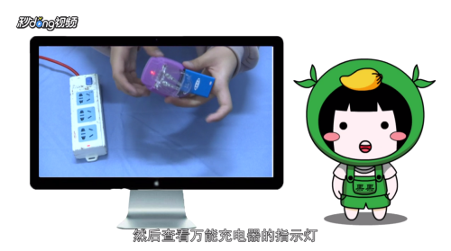 怎样正确使用万能充电器
