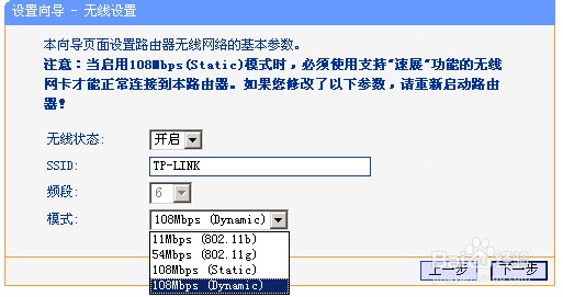 路由器设置 普联