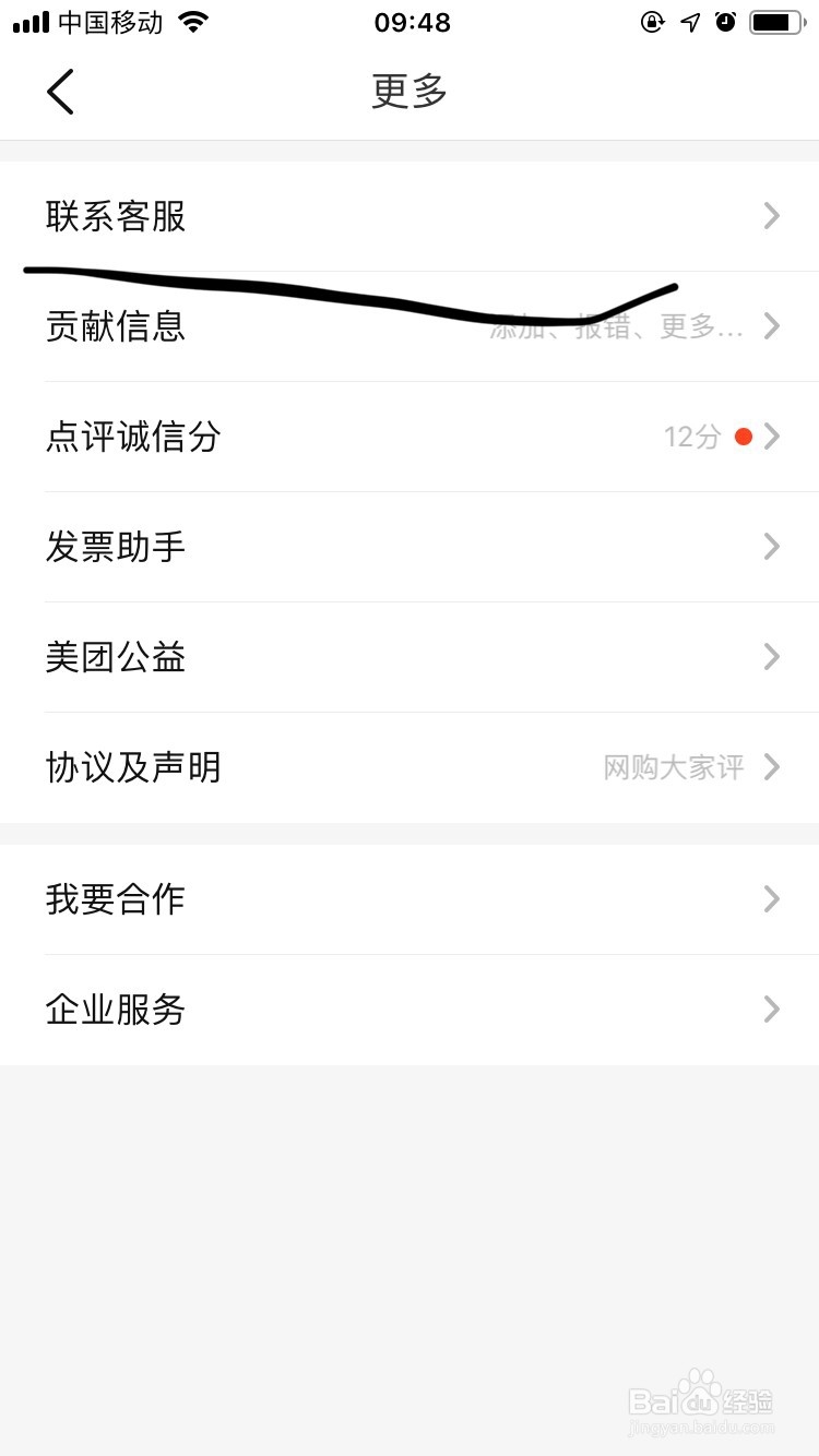 大众点评如何解决会员问题