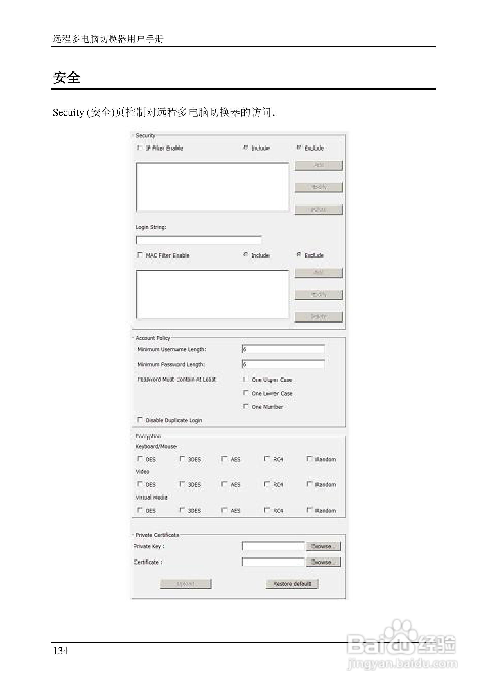 ALTUSEN 远程KVM多电脑切换器KN2124v用户手册:[15]