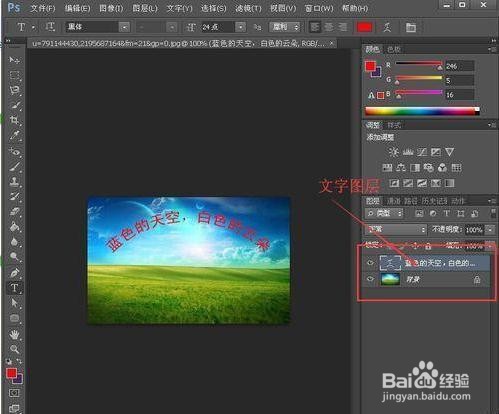 怎么用ps修改图片上的文字