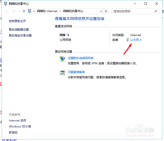 USB共享手机网络如何操作