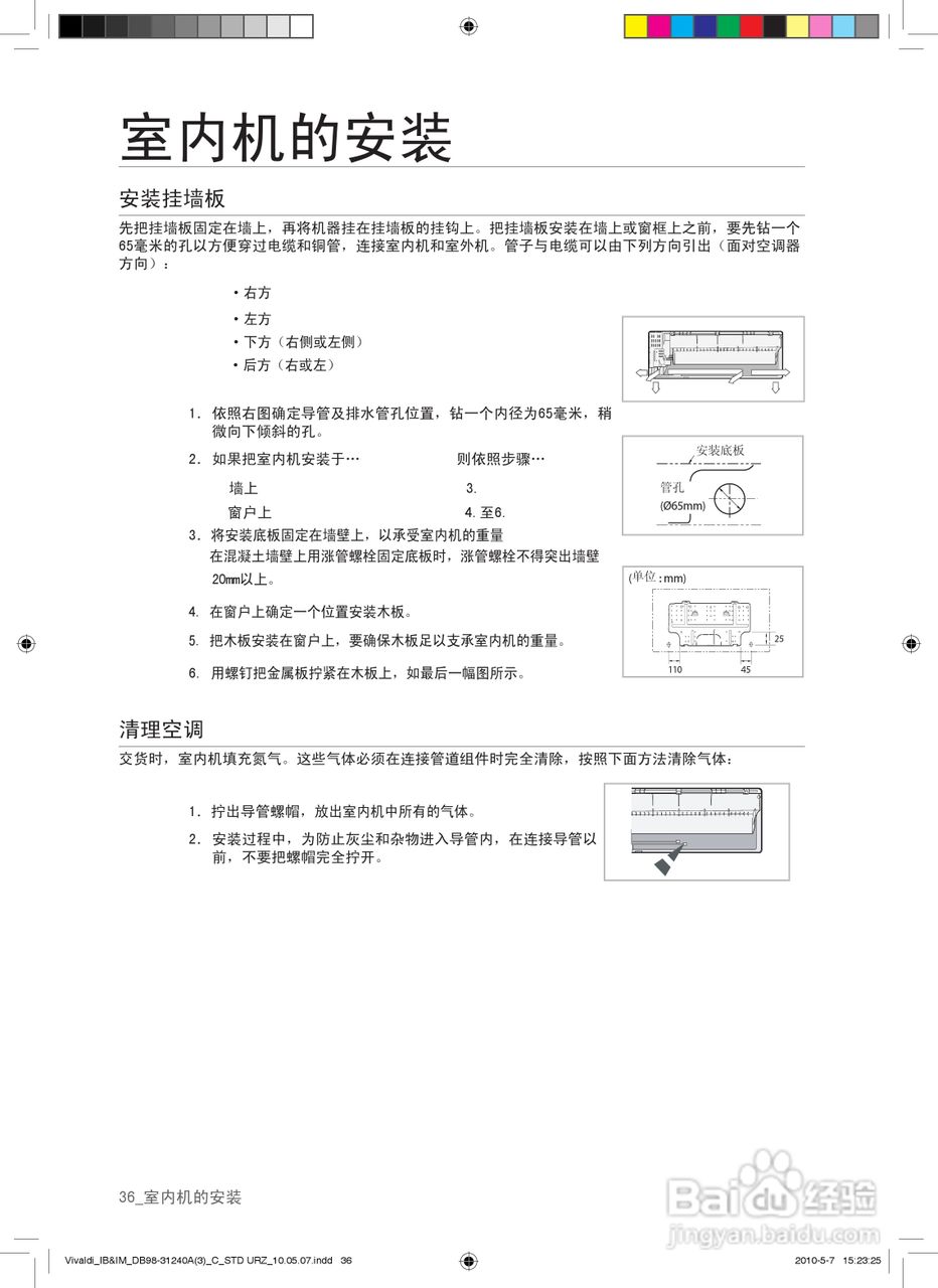 三星KFR-25GW/URZ空调器使用说明书:[4]