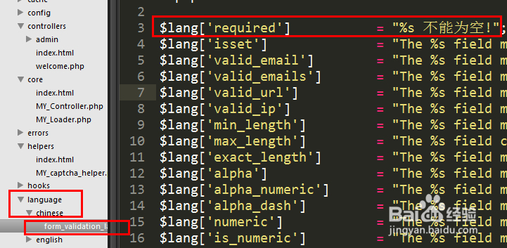 表单验证类-CI框架