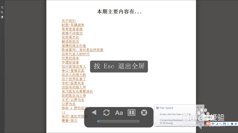 Kindle系列：[5]如何在PC上使用Kindle软件