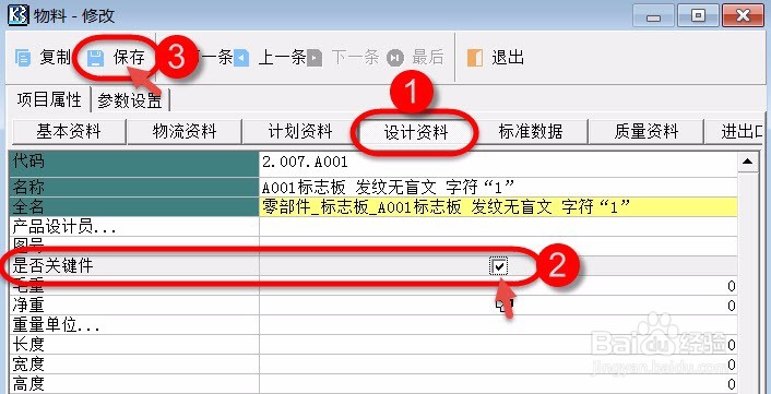 如何实现材料没有领完不允许产品入库