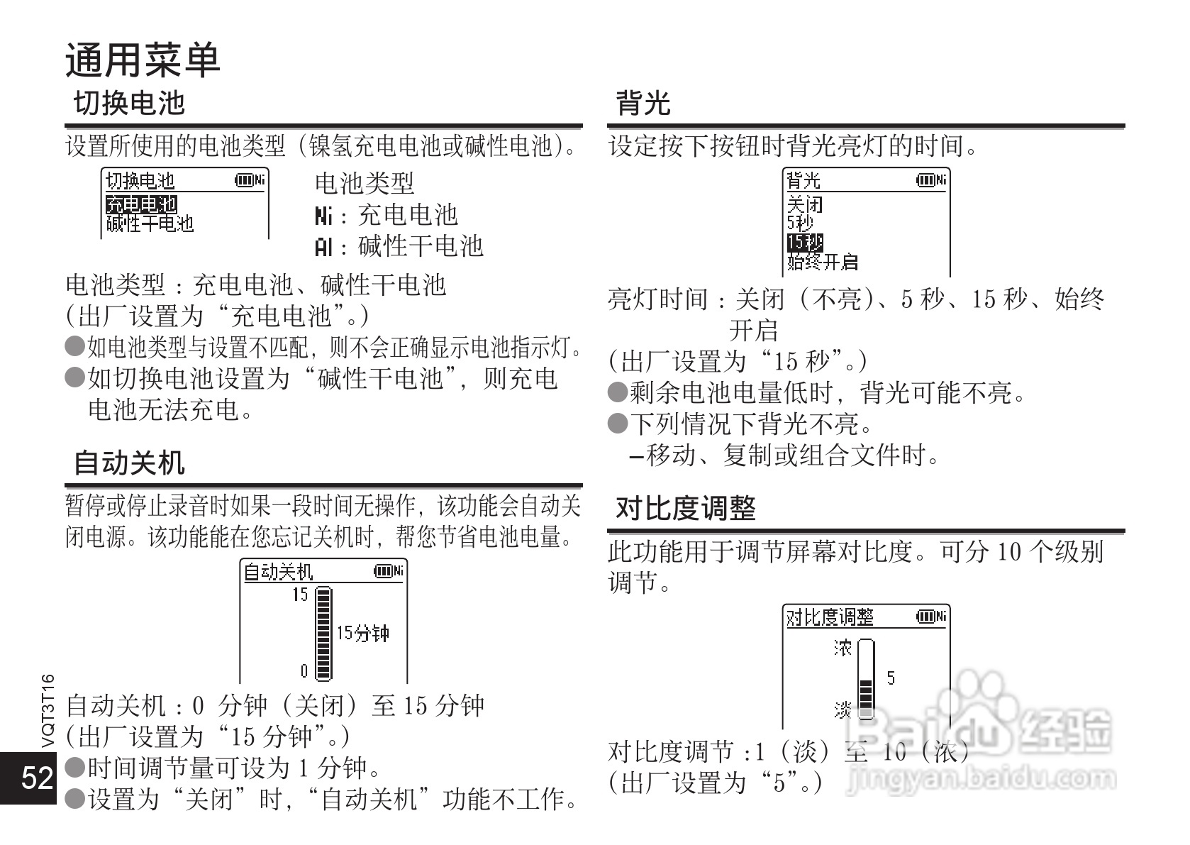 松下RR-XS400数码录音机使用说明书:[6]