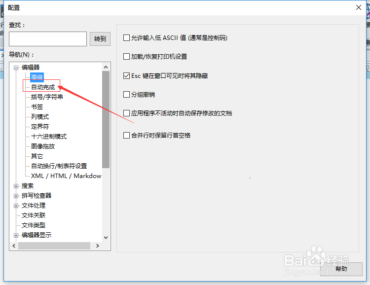 UltraEdit怎么不设置按实例排序匹配项