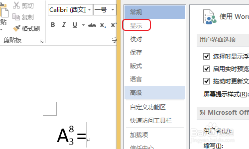 Word怎么祛除回车符，Word怎么祛除回车箭头