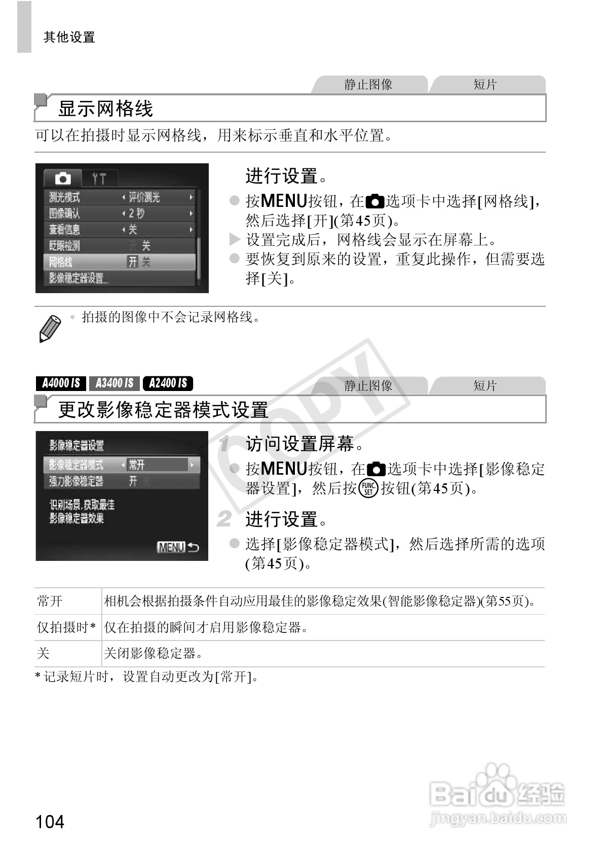 佳能 Powershot A810数码相机说明书:[11]
