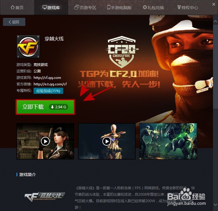 如何摆脱腾讯游戏下载会员加速的限制