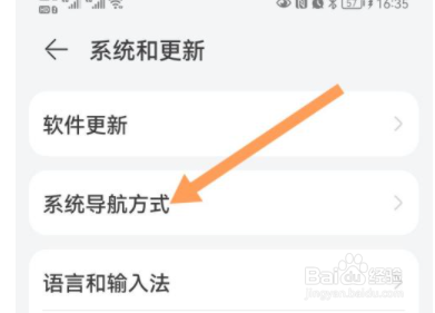 荣耀60返回键怎么设置