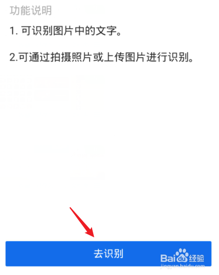 手機怎麼掃描圖片識別圖片的文字