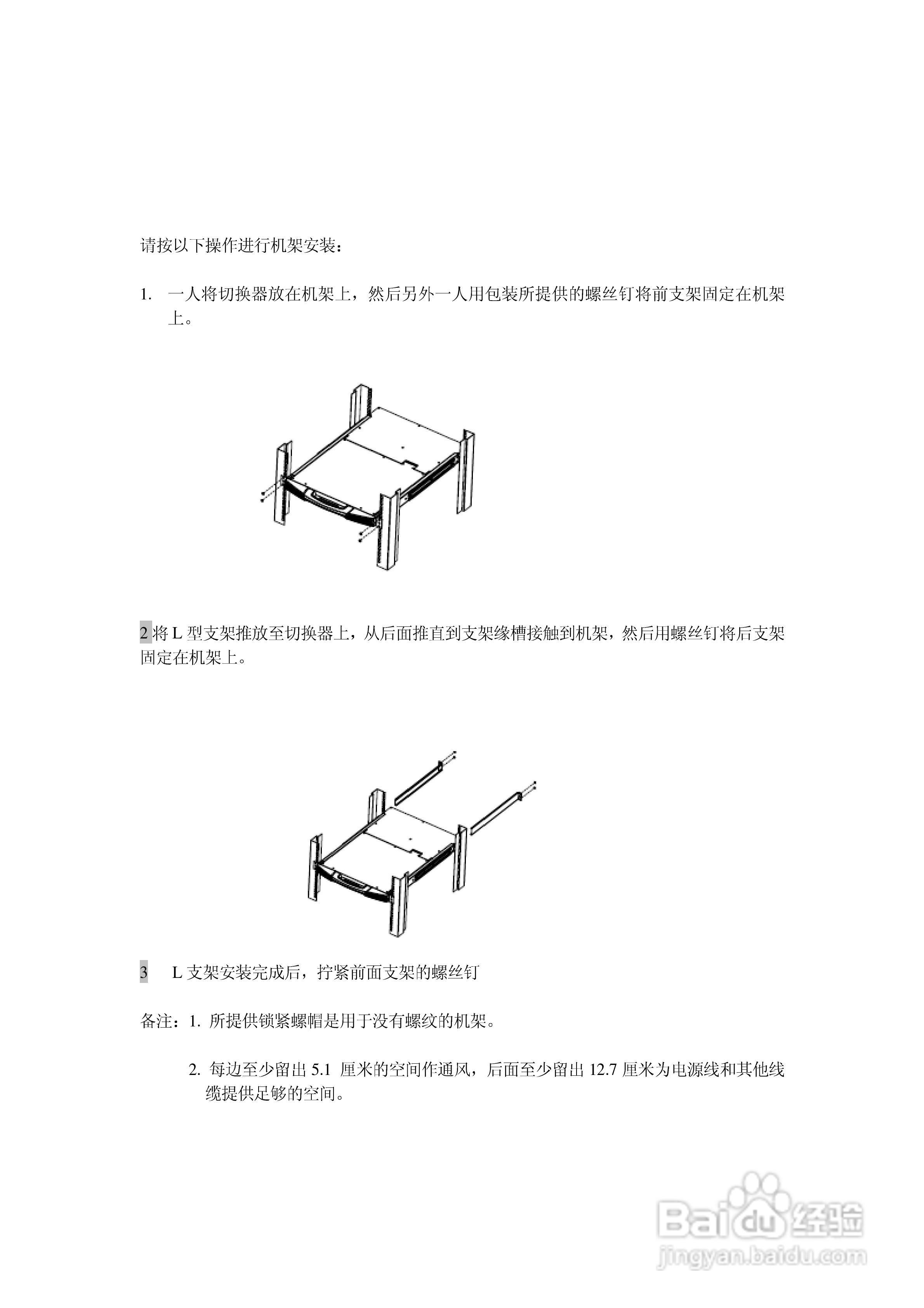 ALTUSEN抽拉式LCD KVM切换器KL-1116用户手册:[3]