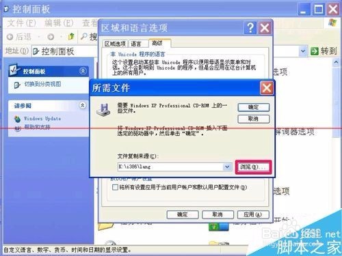 电脑系统显示乱码的两种解决办法