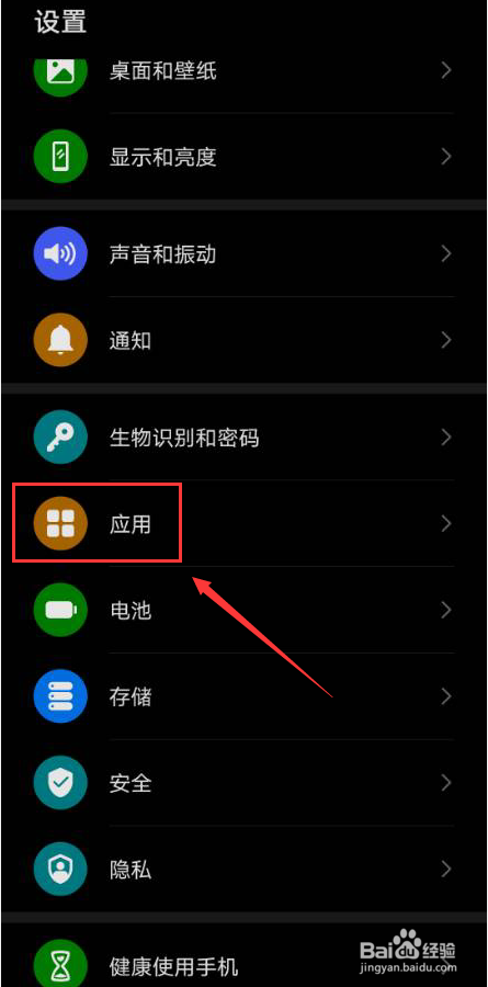 百度地图怎么打开通讯录权限