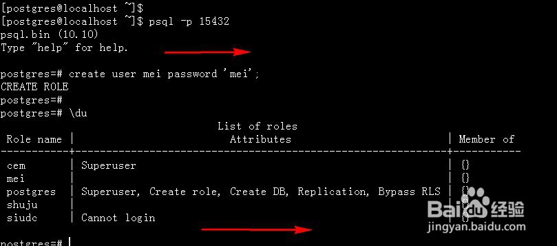 postgresql数据库用户及角色管理