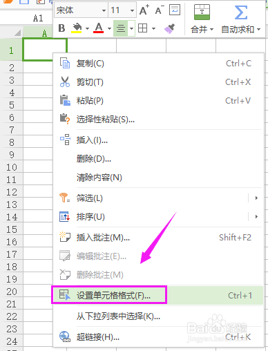 Excel如何制作斜线表头?Excel斜线表头教学?