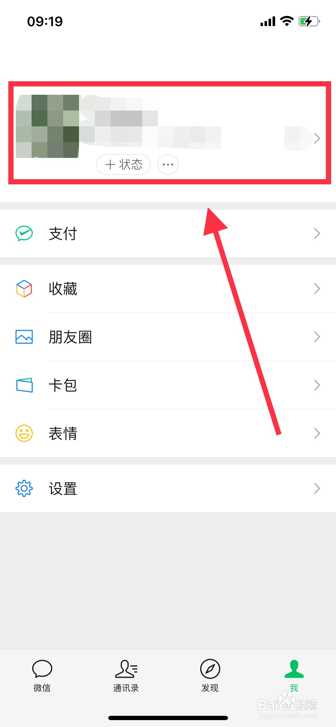如何在微信中添加发票抬头